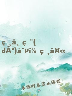 獸世獨(dú)寵：獸夫，開飯吧！